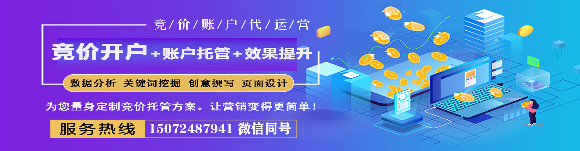 重庆百度竞价赚钱